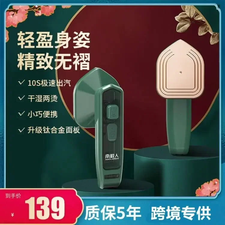 مكواة بخارية محمولة 110 فولت،  - مراجعة Mini Iron Travel وسعره