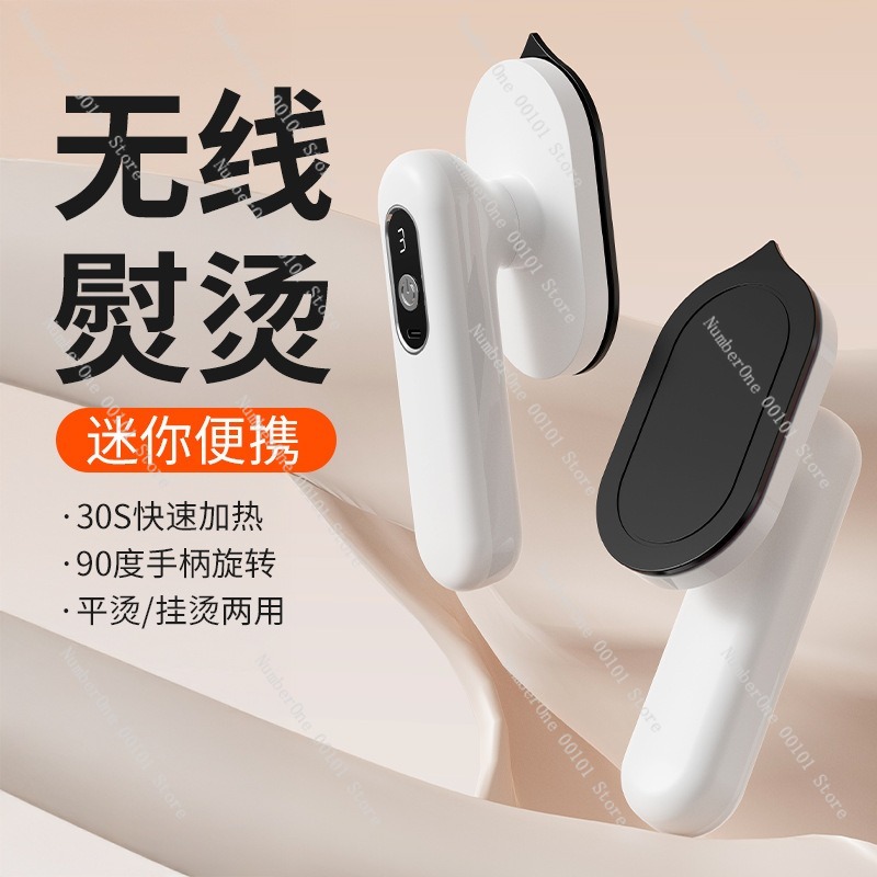 مكواة ملابس محمولة صغيرة لاسلك - مراجعة Mini Iron Travel وسعره